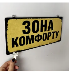 Ключниця настінна Зона комфорту купить в интернет магазине подарков ПраздникШоп