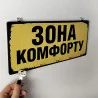 Ключница настенная Зона комфорта