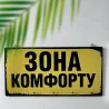 Ключниця настінна Зона комфорту
