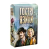 Настільна гра Гострі язики українською мовою (30951)