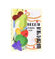 Настольная игра Весёлые шнурочки фрукты на украинском языке (30523) купить в интернет магазине подарков ПраздникШоп