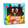 Настільна гра Погодуй мене - Бобер українською мовою 30378