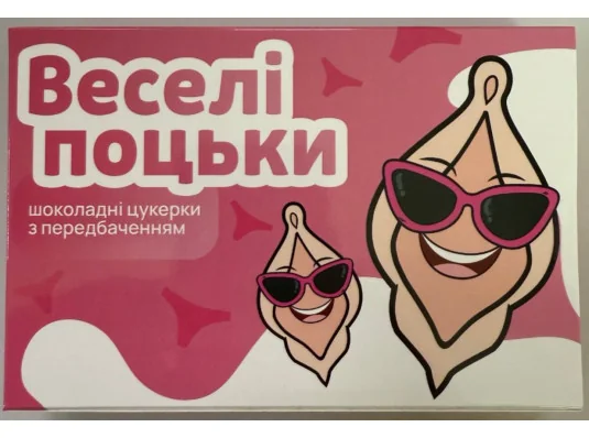Шоколадний набір "Веселі подружки" купить в интернет магазине подарков ПраздникШоп