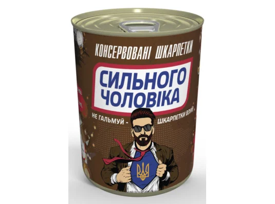 Консервированные носки "Сильного мужчины" с конфетой Snickers купить в интернет магазине подарков ПраздникШоп
