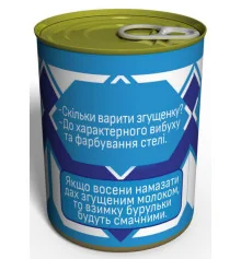 Консервированные носки "Сладкоежки" купить в интернет магазине подарков ПраздникШоп