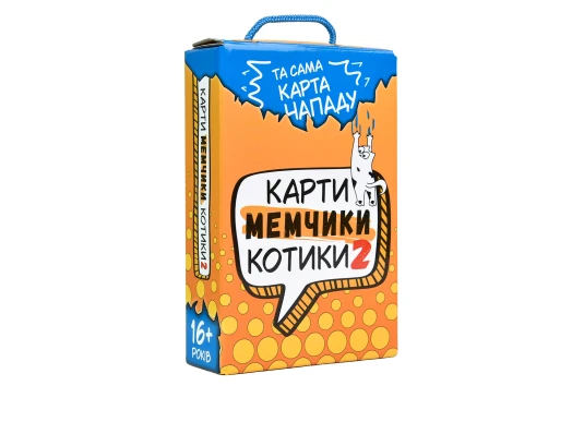 Настольная игра Карты мемчики и котики 2 развлекательная патриотическая на украинском языке (30927) купить в интернет магазине подарков ПраздникШоп