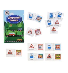 Набор парных пазлов Дорожные знаки (30934) купить в интернет магазине подарков ПраздникШоп