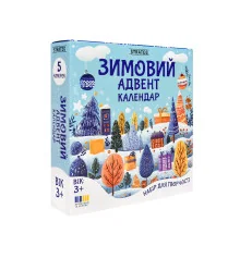 Набор для творчества Зимний адвент календарь (31047) купить в интернет магазине подарков ПраздникШоп