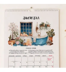 Календарь-планер настенный на 2026 год "Гайд к счастливой жизни" купить в интернет магазине подарков ПраздникШоп