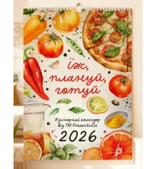 Календарь-планер настенный на 2026 год "Ешь, планируй, готовь" купить в интернет магазине подарков ПраздникШоп
