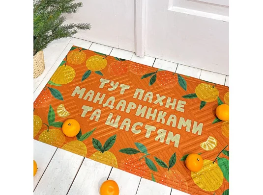 Коврик придверный с принтом "Мандаринки" купить в интернет магазине подарков ПраздникШоп