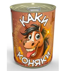 Консервированные Каки Коняки купить в интернет магазине подарков ПраздникШоп