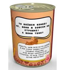 Консервовані Каки Коняки купить в интернет магазине подарков ПраздникШоп