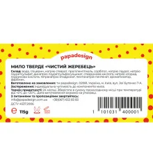 Мило "Чистий жеребець" купить в интернет магазине подарков ПраздникШоп
