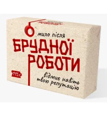 Мило "Для брудної роботи" купить в интернет магазине подарков ПраздникШоп