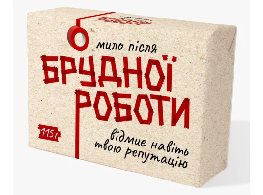 Мило "Для брудної роботи" купить в интернет магазине подарков ПраздникШоп