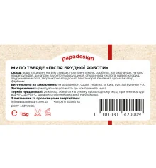 Мило "Для брудної роботи" купить в интернет магазине подарков ПраздникШоп