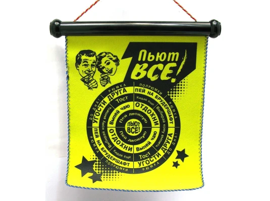 Дартс магнитный «Пьют все!» (36×33.5×3 см) купить в интернет магазине подарков ПраздникШоп