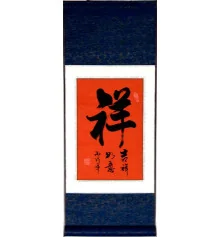 Свиток «Все будет хорошо» 69.5×28 см купить в интернет магазине подарков ПраздникШоп