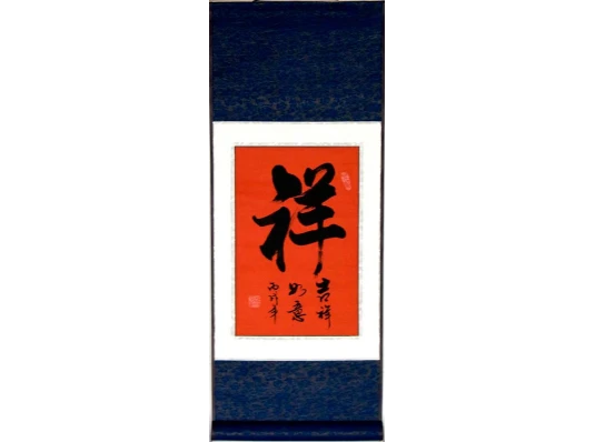 Свиток «Все будет хорошо» 69.5×28 см купить в интернет магазине подарков ПраздникШоп