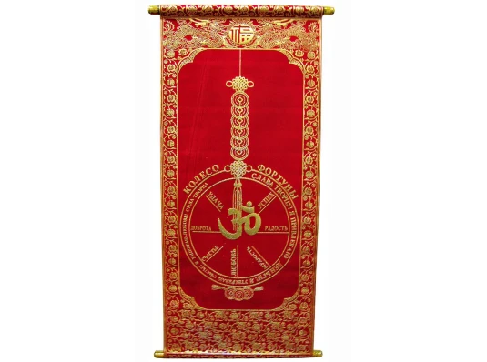 Панно красное «Колесо фортуны» (80×30CM) купить в интернет магазине подарков ПраздникШоп