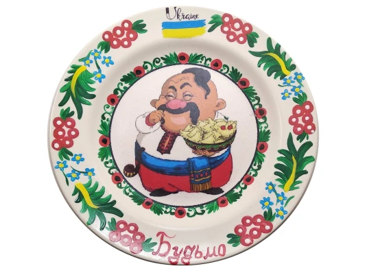 Тарелка «Казак с Варениками» расписано вручную (24 см) купить в интернет магазине подарков ПраздникШоп