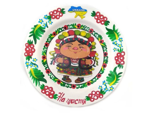 Тарелка «Будьмо» расписано вручную (24 см) купить в интернет магазине подарков ПраздникШоп