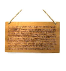 Велесова книга реконструкция страницы ольха льняное масло пчелиный воск (38×21.5×1.5 см) купить в интернет магазине подарков ПраздникШоп