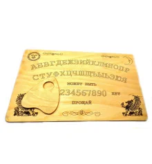 Спиритическая доска OUIJA светлая (44.5×29×0.8 см) купить в интернет магазине подарков ПраздникШоп