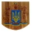 Панно«Герб Украины» массив дерева купить в интернет магазине подарков ПраздникШоп