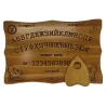Спиритическая доска OUIJA «Эксклюзивная» светлая (46×29×1.8 см), резная, массив дерева