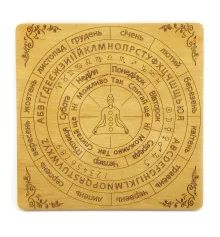 Таблица для работы с маятником «Классическая» на украинском языке купить в интернет магазине подарков ПраздникШоп