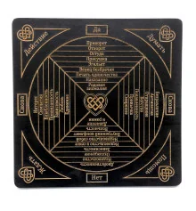 Таблица для работы с маятником «Любовной магии» темная (26×26×0.8 см) купить в интернет магазине подарков ПраздникШоп