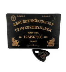 Спиритическая доска OUIJA темная (44.5×29×0.8 см) купить в интернет магазине подарков ПраздникШоп