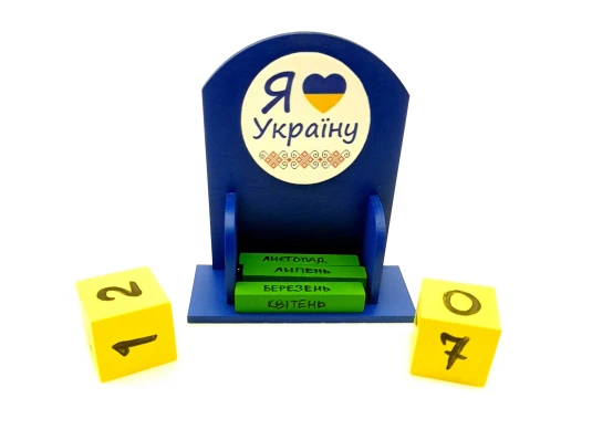 Вечный календарь «Я люблю Украину » (155×142×60 мм) купить в интернет магазине подарков ПраздникШоп