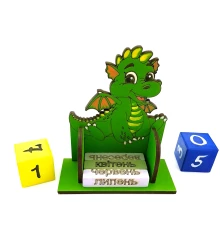 Вечный календарь «Дракончик» (165×145×60 мм) купить в интернет магазине подарков ПраздникШоп