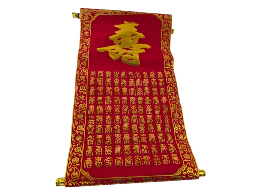 Панно красное «Долголетие» (80×30 см) купить в интернет магазине подарков ПраздникШоп