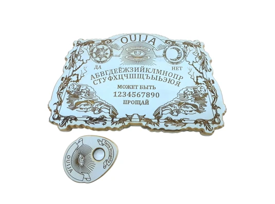 Спиритическая доска «Эксклюзивная античная» (48.5×29×2.4 см) купить в интернет магазине подарков ПраздникШоп