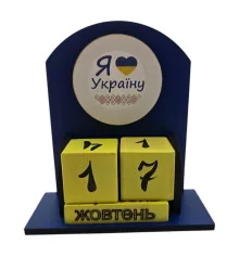 Вечный календарь «Я люблю Украину » (155×142×60 мм) купить в интернет магазине подарков ПраздникШоп
