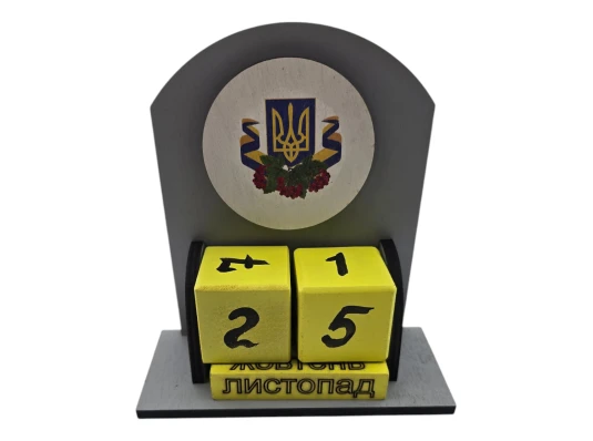 Вечный календарь «Тризуб з калиною » (155×142×60 мм) купить в интернет магазине подарков ПраздникШоп