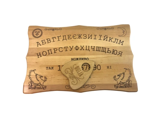 Спиритическая доска OUIJA «Эксклюзивная» светлая купить в интернет магазине подарков ПраздникШоп