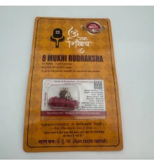 Амулет-талисман Рудракша 8 Мукхи (8 Ликов) купить в интернет магазине подарков ПраздникШоп