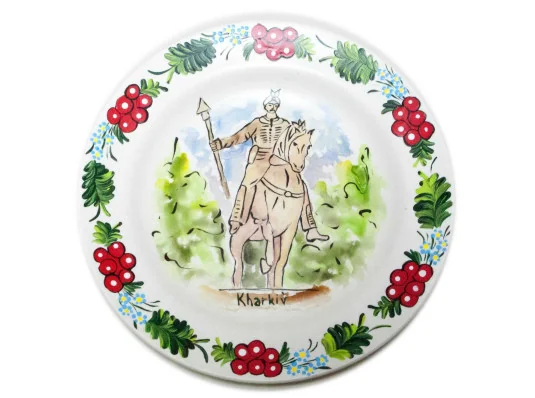 Тарелка «Харьков с козаком» расписано вручную (24 см) купить в интернет магазине подарков ПраздникШоп