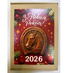 Шоколадная подкова "Год Коня 2026" купить в интернет магазине подарков ПраздникШоп