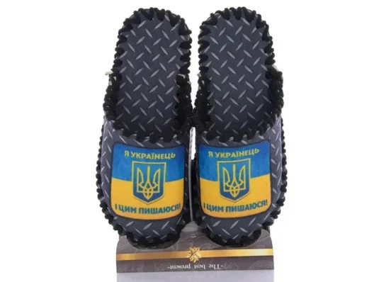 Чоловічі фетрові капці "Я Українець і я цим пишаюсь" купить в интернет магазине подарков ПраздникШоп