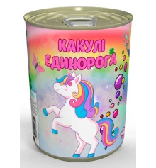 Консервовані "Какулі Єдинорога" купить в интернет магазине подарков ПраздникШоп