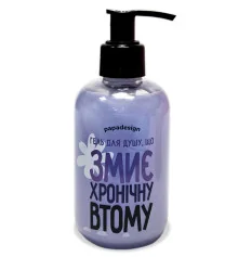 Гель для душу "Змиє хронічну втому " купить в интернет магазине подарков ПраздникШоп