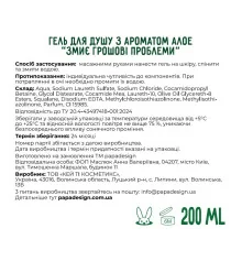 Гель для душу "Змиє грошові проблеми" купить в интернет магазине подарков ПраздникШоп