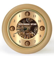 Часы с обратным ходом Потерянное время Ц025 (бежевые) купить в интернет магазине подарков ПраздникШоп