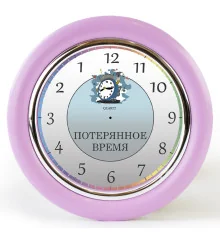 Часы с обратным ходом Потерянное время Ц027 (розовые) купить в интернет магазине подарков ПраздникШоп